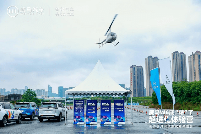 威马W6超进化体验营长沙站活动圆满结束_搜狐汽车_搜狐网