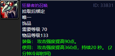 饰带|“燃烧的远征”经典DPS饰品盘点：盗贼法师这下又省钱了