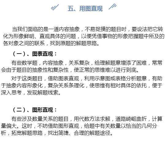 高中数学老师招聘_一对一高中数学教师招聘(3)