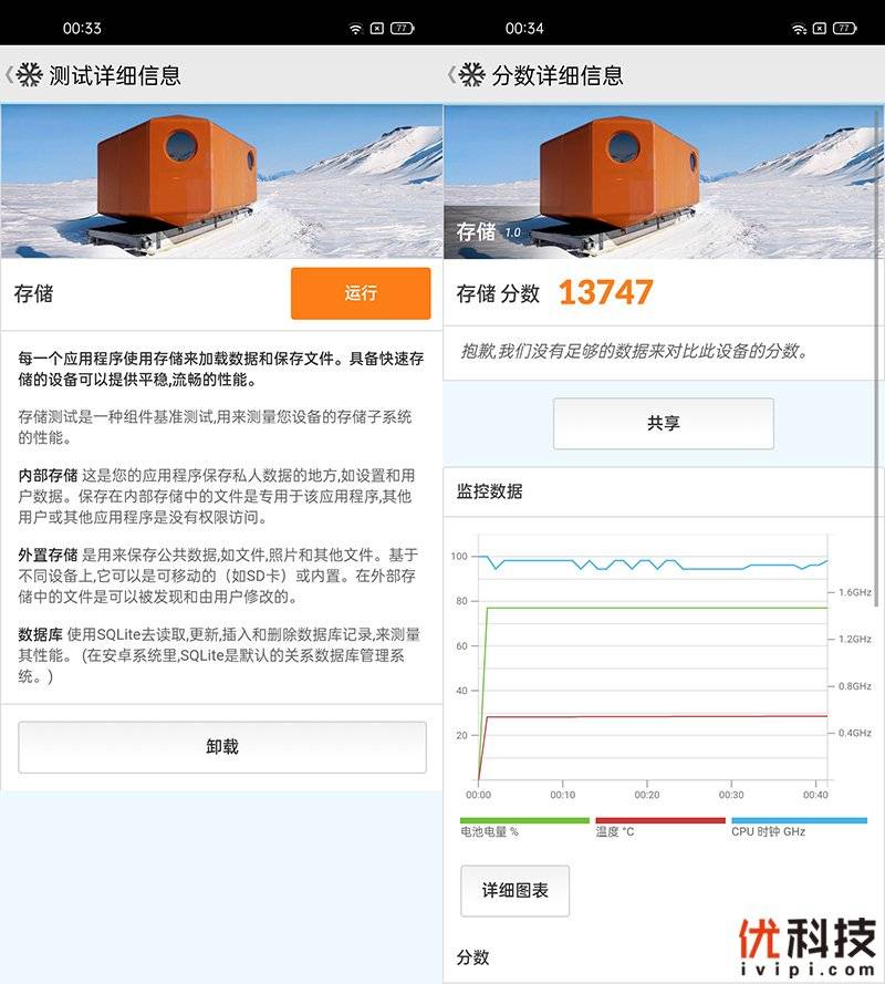 机身|大电池长续航 realme 真我 Q3优科技评测