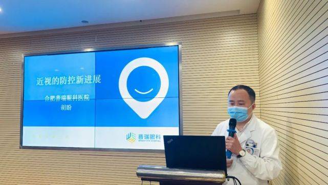 白内障手术方案的选择》主治医师胡盼《何为角膜塑形术》院长刘红山