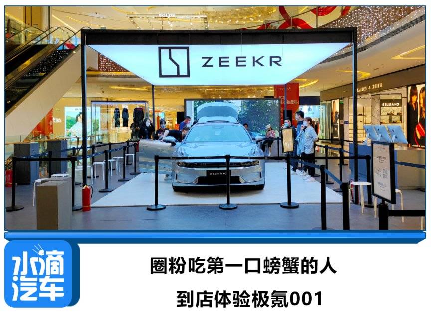 圈粉吃第一口螃蟹的人,到店体验极氪001_搜狐汽车_搜狐网