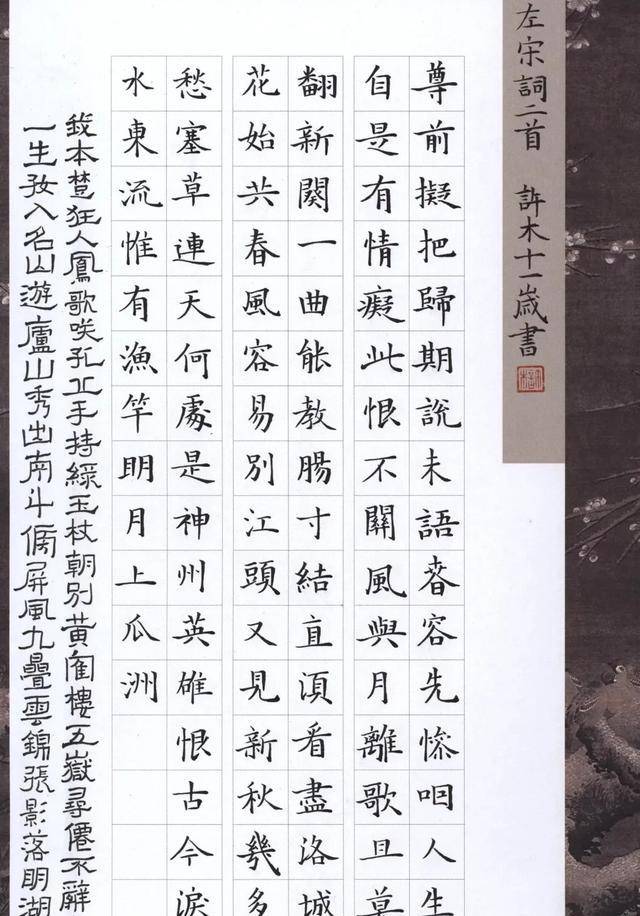 如何让孩子写好硬笔书法 3cb04ec189f5415083b5959a75d48b6a.jpeg