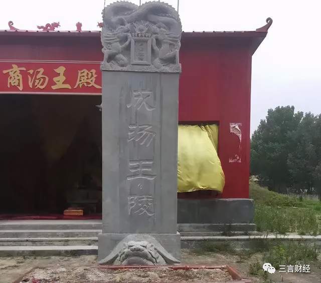 商汤是商朝开国君主,在伊尹等人辅助下,最终击败夏桀,建立商朝.