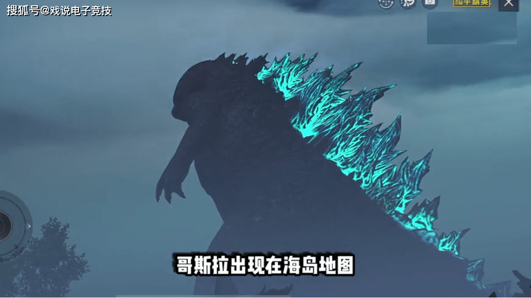 原创和平精英新模式上线,如何偶遇哥斯拉,主播休思给出攻略