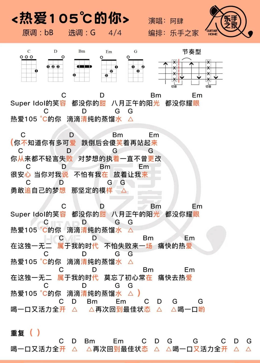 笑脸吉他简谱_卡通笑脸图片(2)