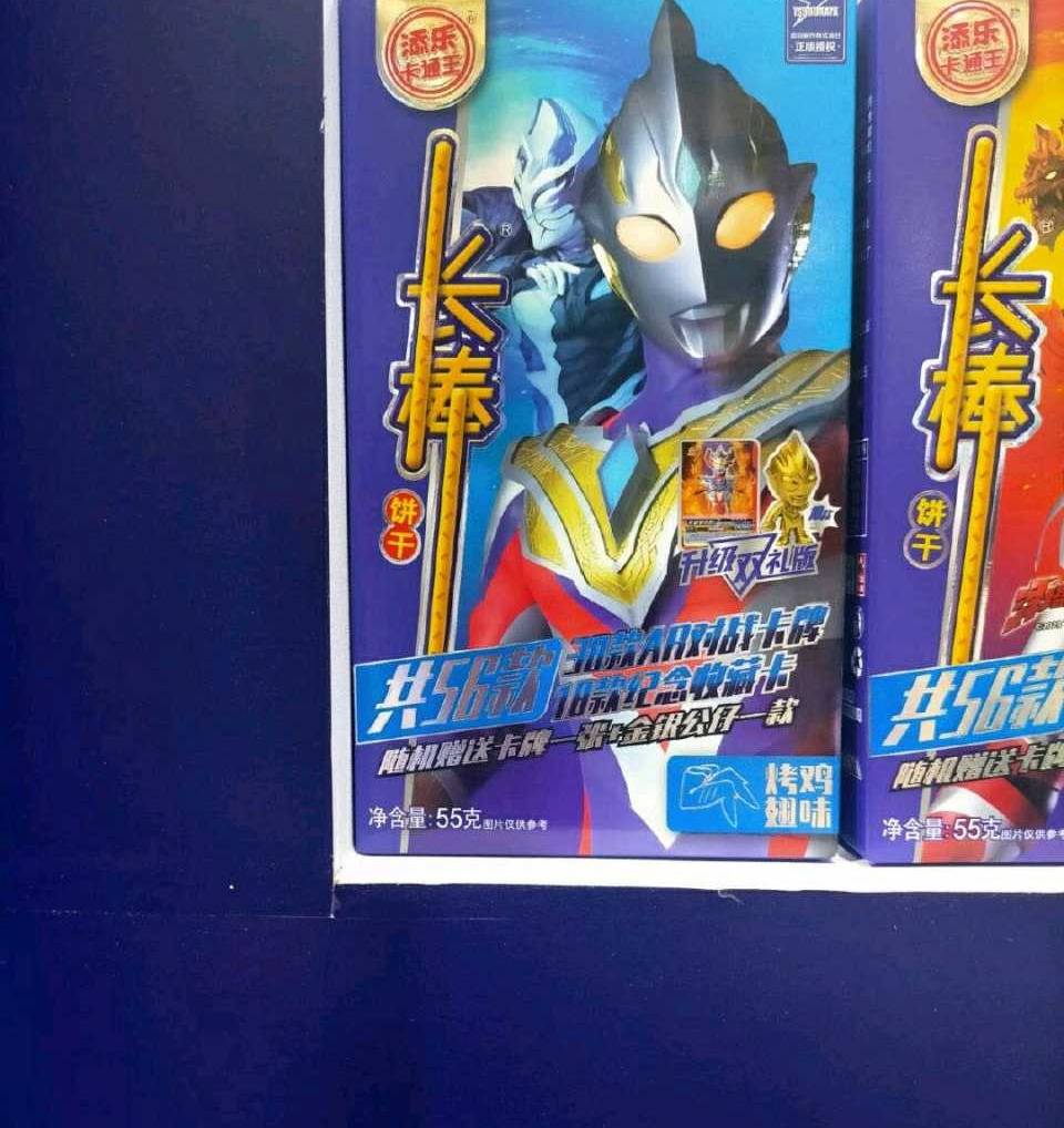 特利伽奥特曼 新的黑暗巨人被曝光 俊敏策师希特拉姆上线 蓝色