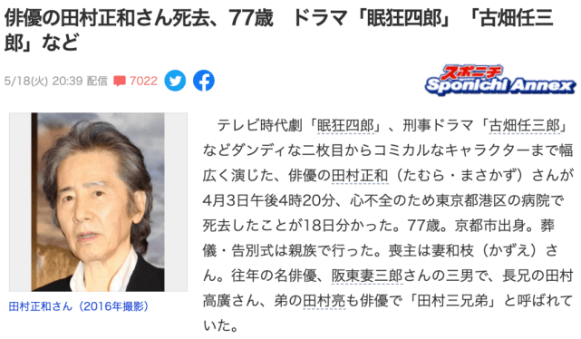 属于我们童年记忆的 古畑任三郎 这么近 又那么远 角色