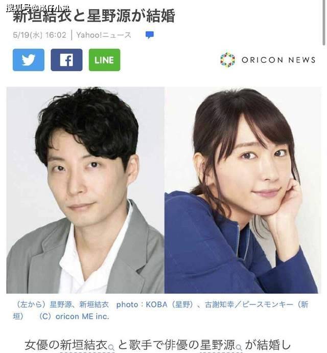 新垣结衣星野源结婚 男方早期歌曲暗示表白 国内脱口秀演员崩溃 日本