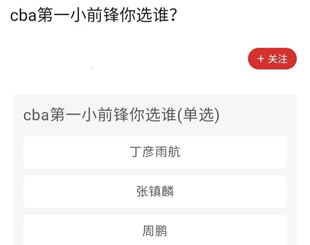 Cba第一小前锋是谁 现役是周鹏毫无悬念 但历史最佳并不是他 锋线
