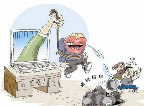 钟言宇德视点丨以案说法浅析侮辱诽谤罪