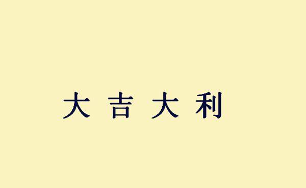 纷纭杂什么成语_成语故事简笔画(2)