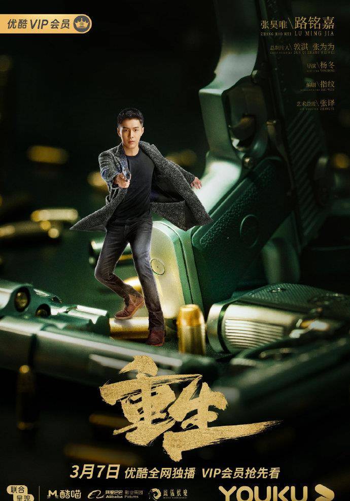 《重生》女主因没海报开撕剧组,诉苦不成反被讥笑:太玻璃心!