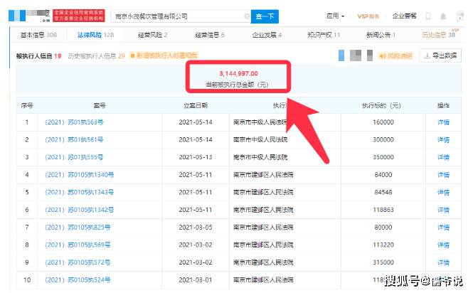 继马伊琍和刘诗诗后：郑恺代言茶主播被曝涉嫌诈骗上亿(图6)