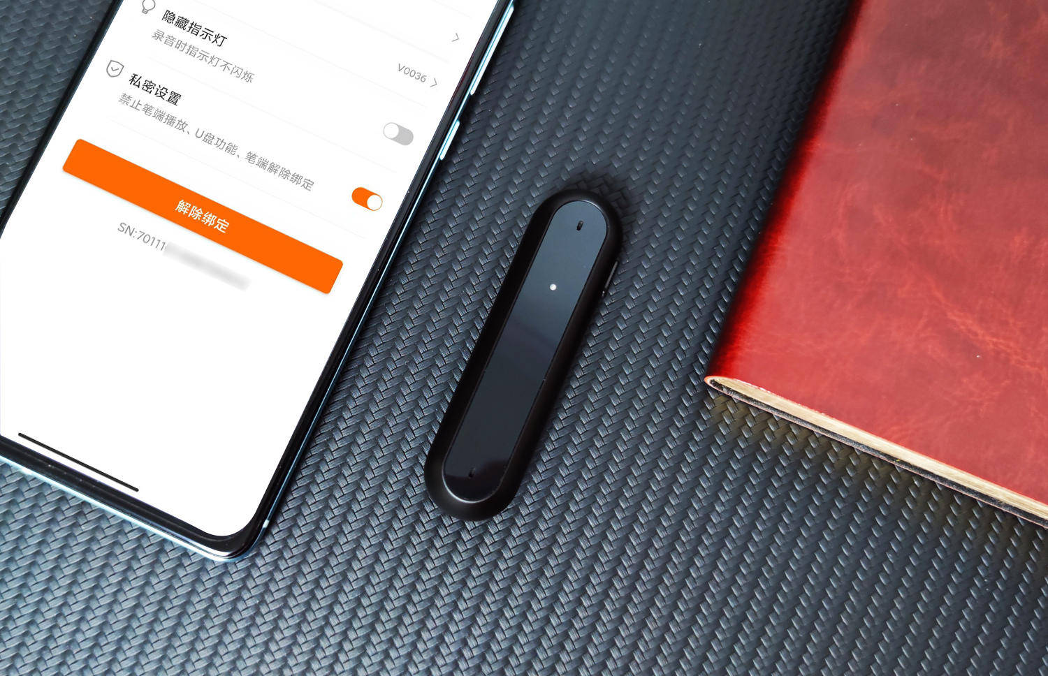 小米有品上架职场利器一键录音实时转写墨案录音笔全新体验