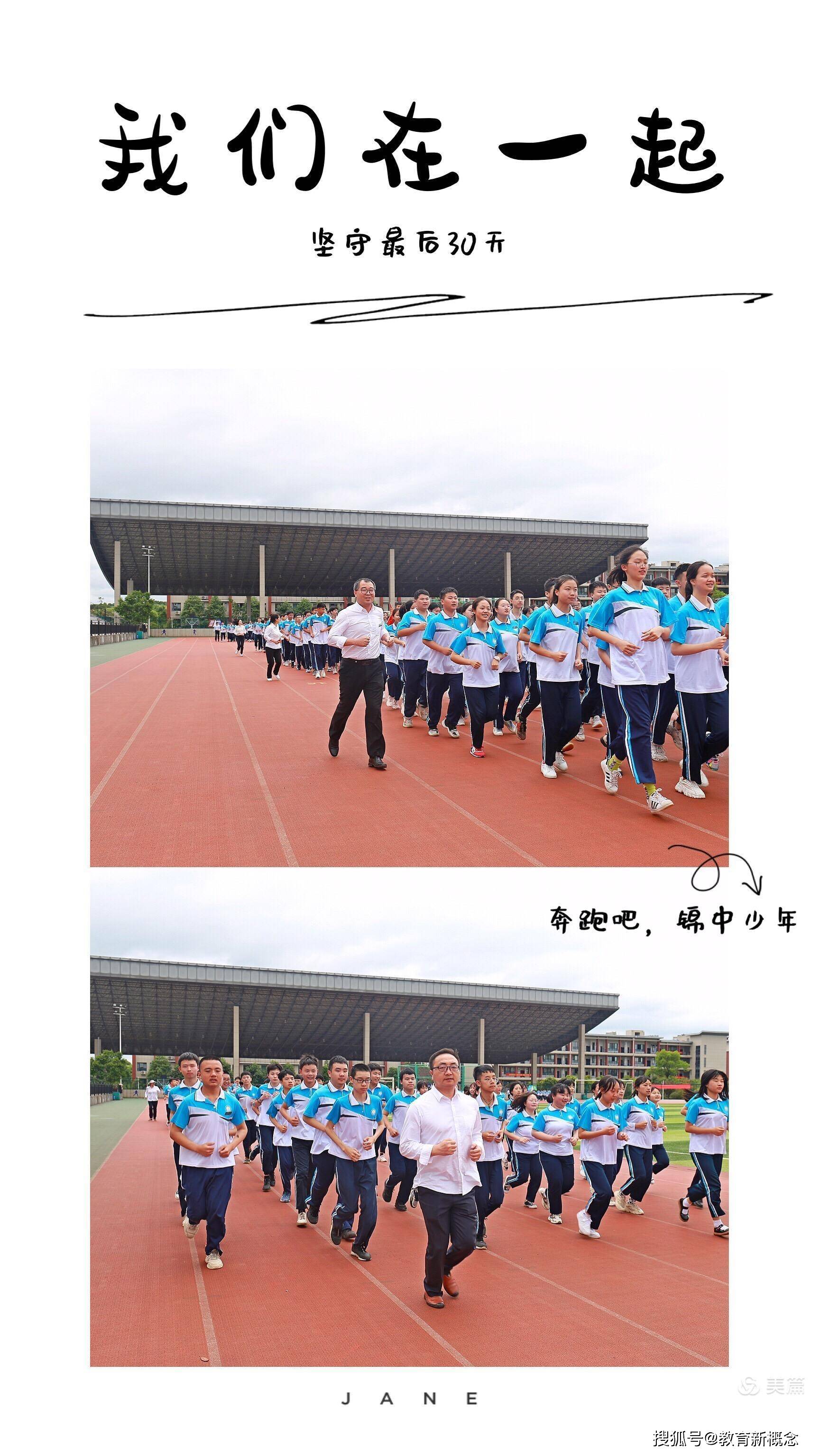 誓师燃斗志不负韶华年2021年麻阳锦江中学中考冲刺誓师大会