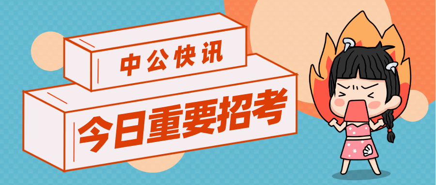 浙江省公务员招聘_省考公告 2018年浙江省公务员招聘公告发布啦 共招7328名(2)