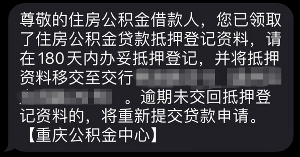 在重庆，每个月拿公积金抵房贷的神仙操作，了解一下？