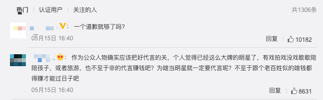 继马伊琍和刘诗诗后：郑恺代言茶主播被曝涉嫌诈骗上亿(图2)