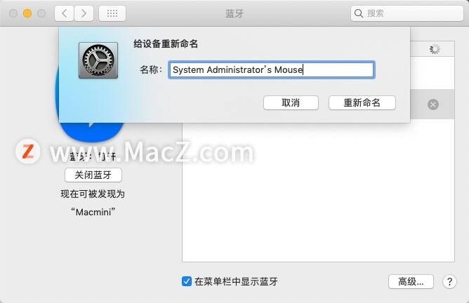 ipad注册时的名字怎么改