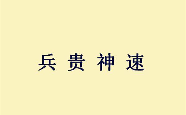 晓什么什么什么的成语_成语故事简笔画(3)