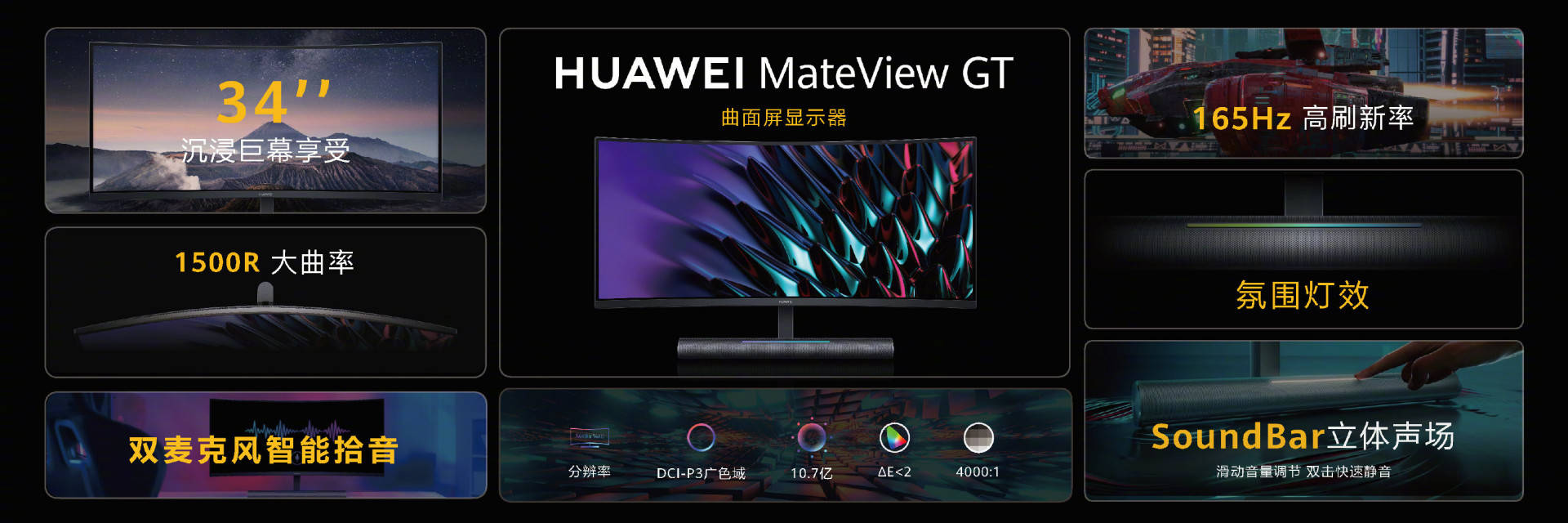MateBook|FreeBuds 4正式发布，华为全场景智慧生活发布会新品汇总