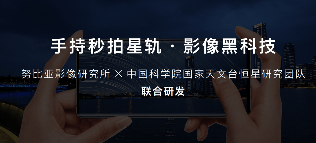 功能|努比亚Z30 Pro发布：2亿像素组合全主摄+144Hz高刷屏+120W超级快充