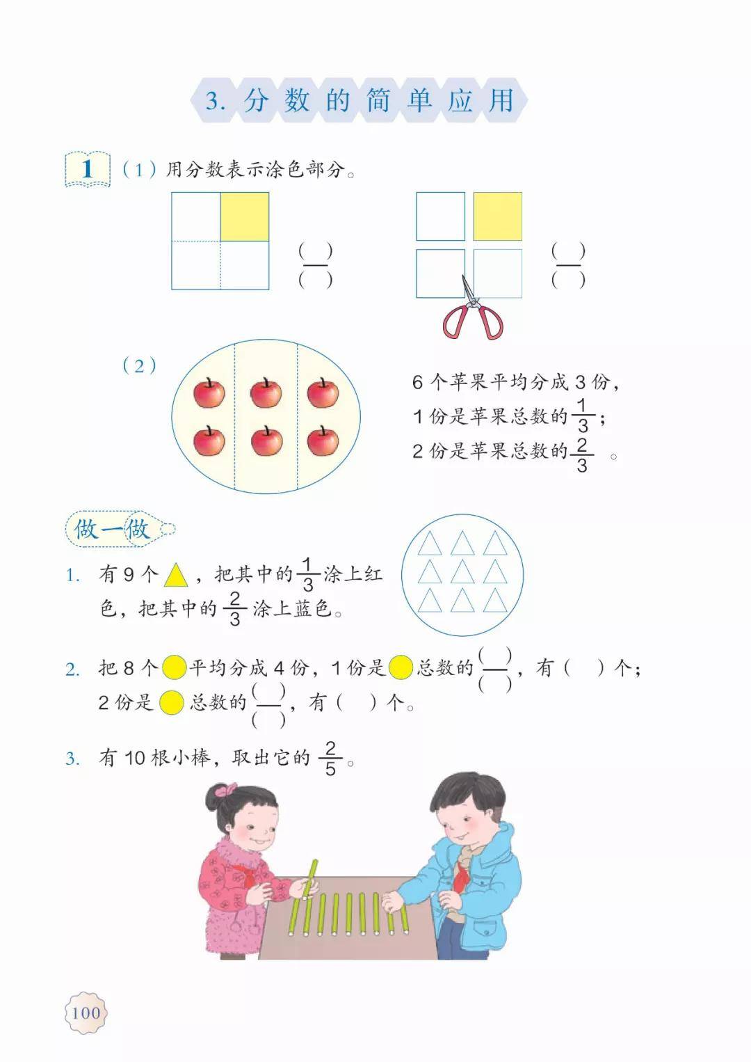 数学电子课本