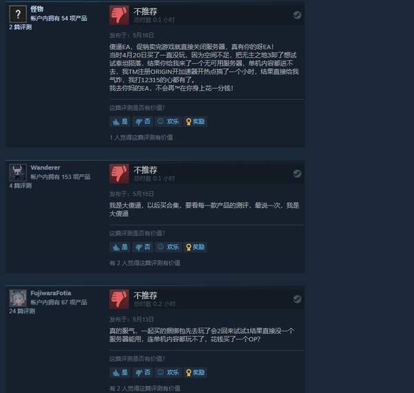 如潮|官方置若罔闻激怒玩家！《泰坦陨落》Steam差评如潮