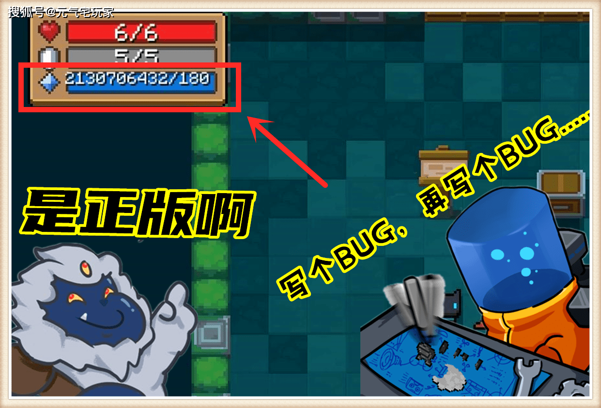 元气骑士：3流程序员搞事无限续航BUG诞生，“无限续杯”的血药谁不怕？