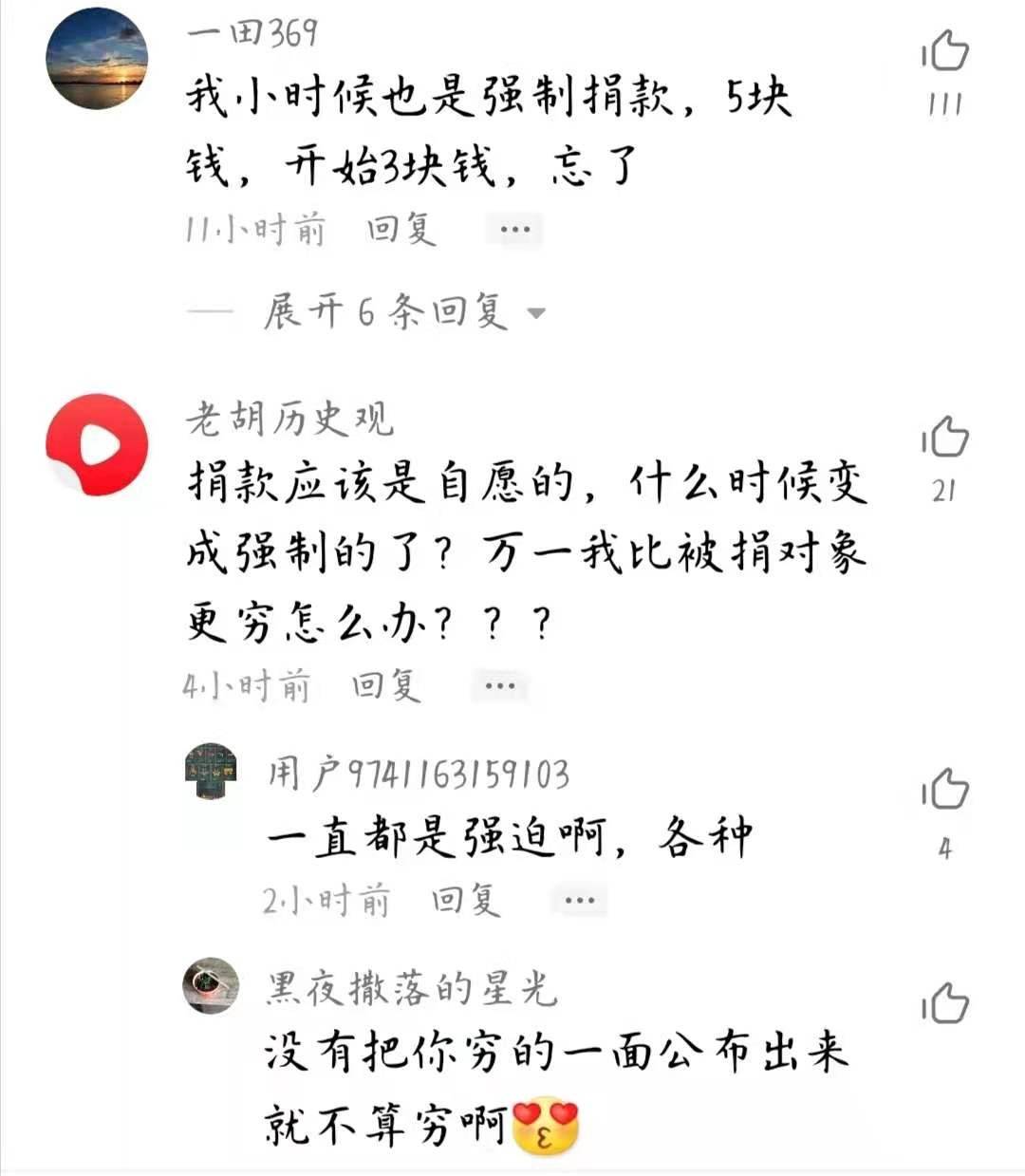 强人曲谱_强人锁男(3)