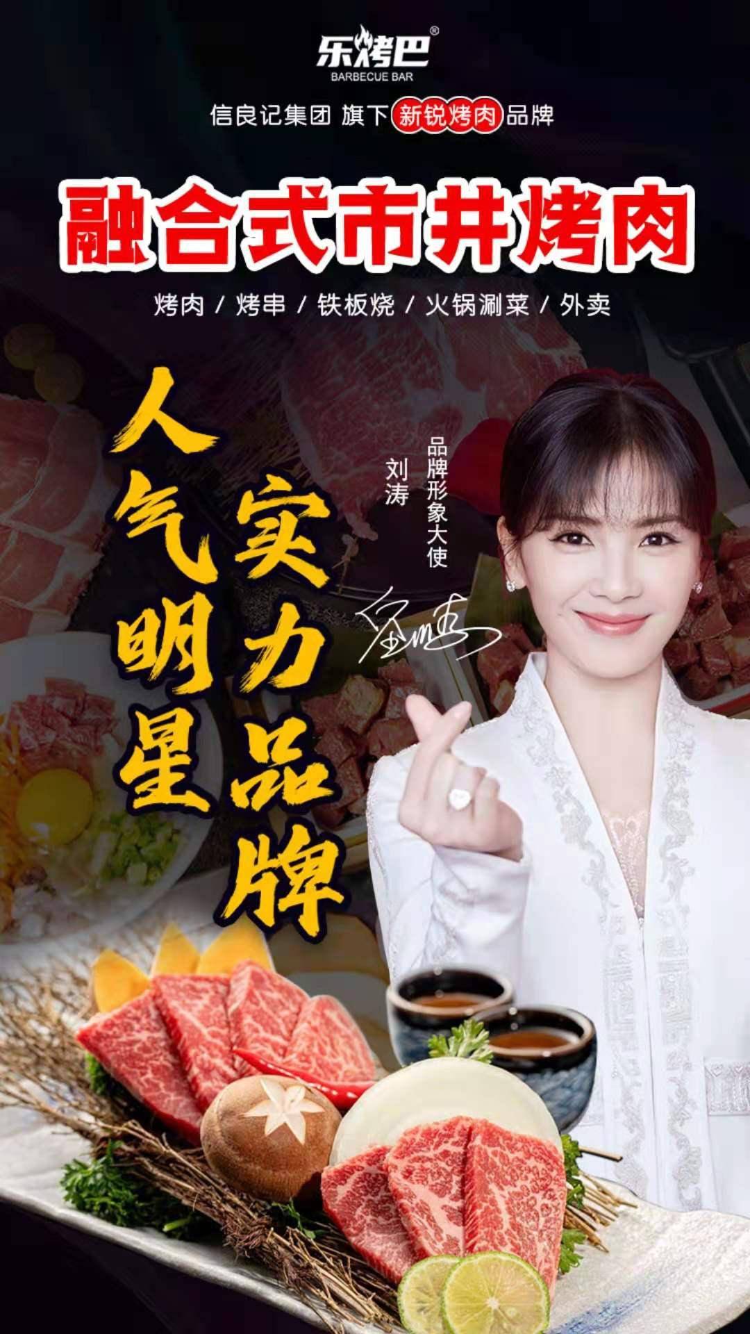 新锐烤肉品牌乐烤巴市井烤肉倍受广泛消费者追捧-搜狐大视野-搜狐新闻