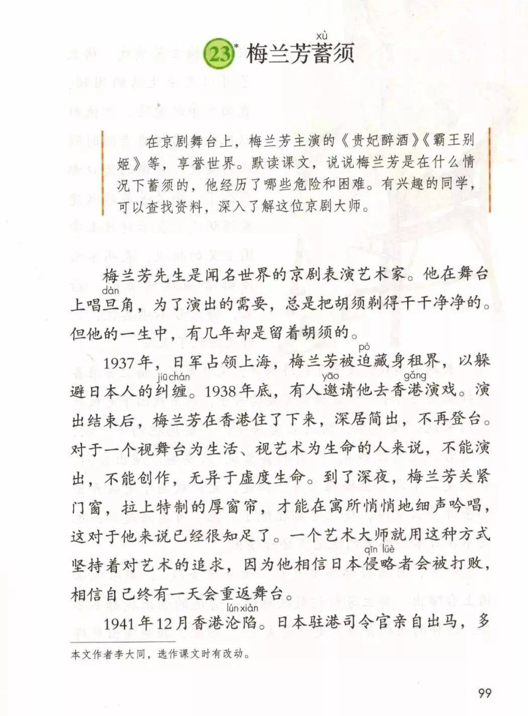 温习简谱(3)