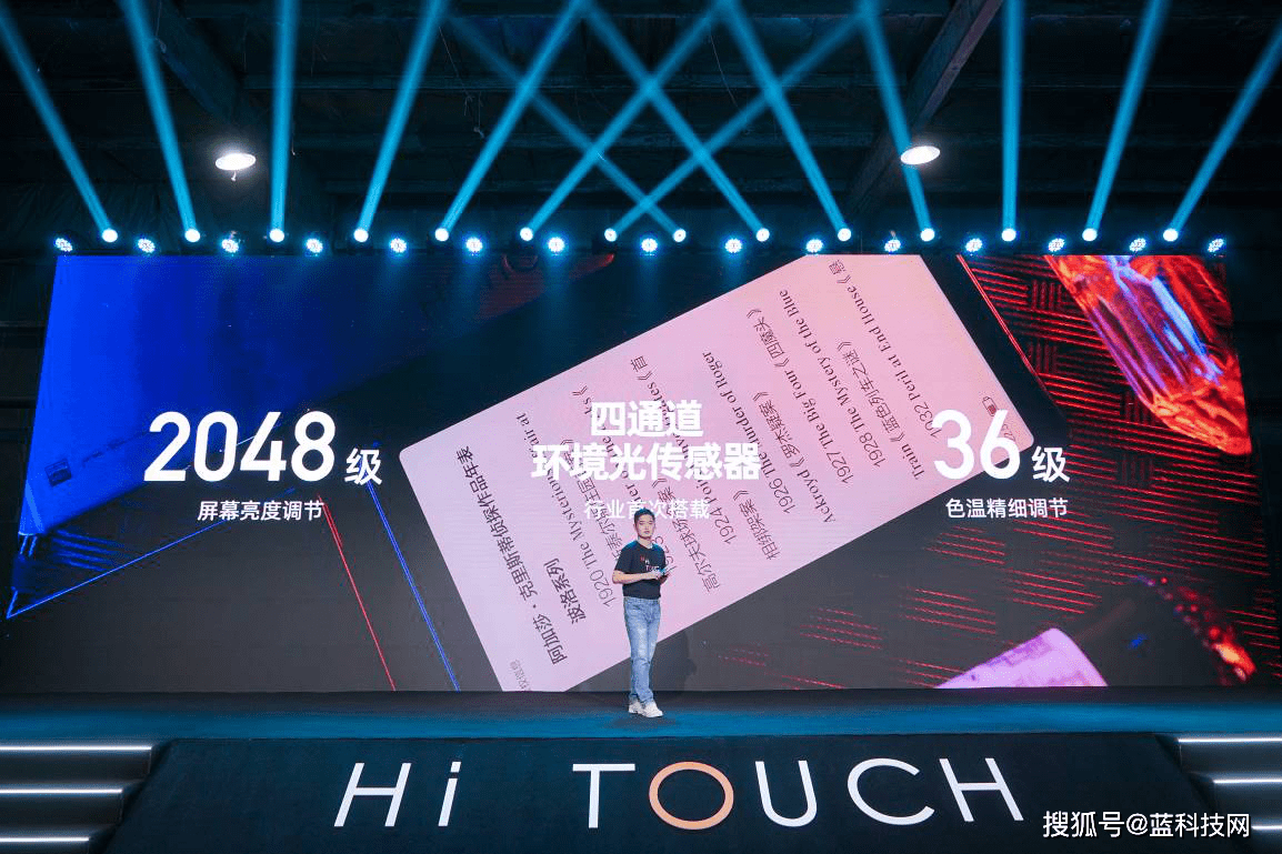 手机|全球首款音乐阅读器海信TOUCH正式发布 开启沉浸听读新时代