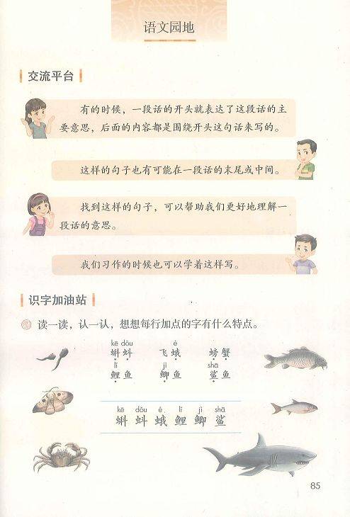 简谱速成识谱教程第三课_儿歌简谱(2)