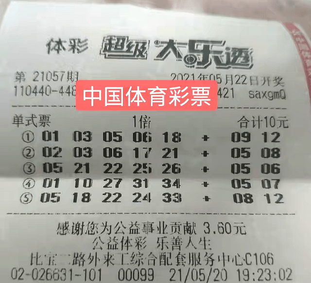 大乐透开奖号码表怎么写 07d294ece70449129c05f2d1afb69dd8.png