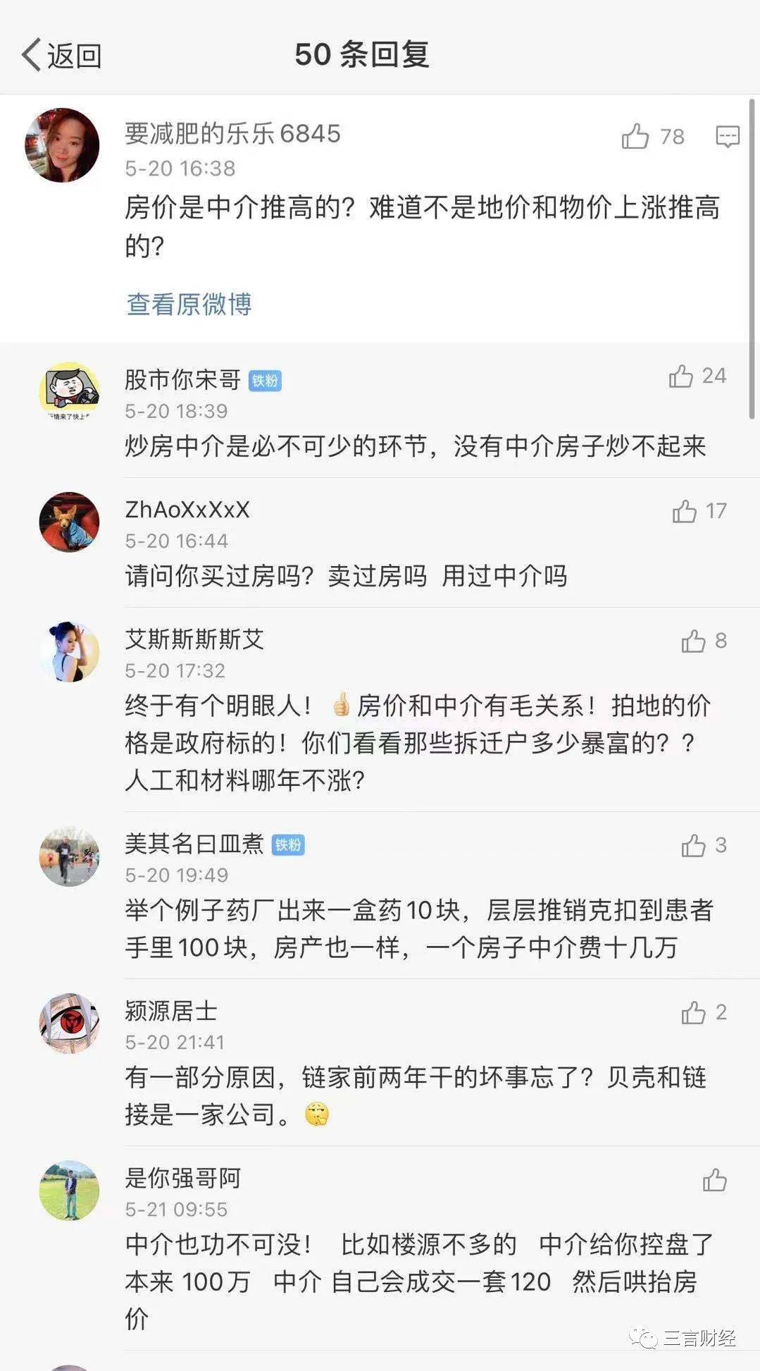 抖音号买卖网 原因