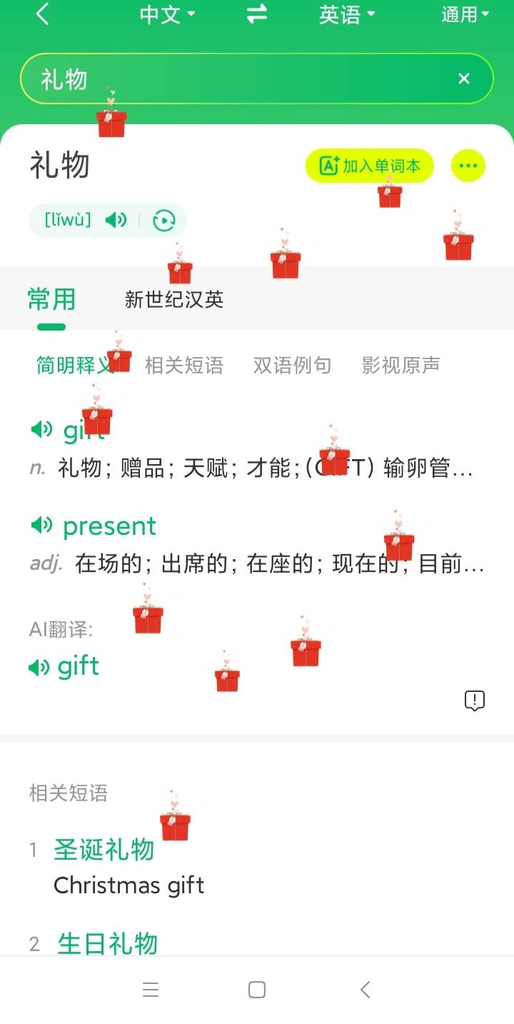 人士|20周新闻丨搜狗输入法&搜狗翻译上线520多重惊喜，都是爱你的形状