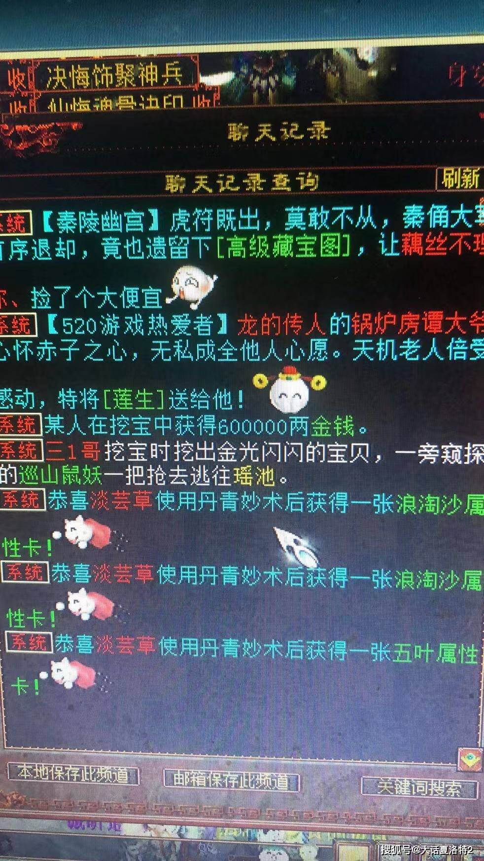 神雕侠侣科举答题器--神雕手游科举答题器