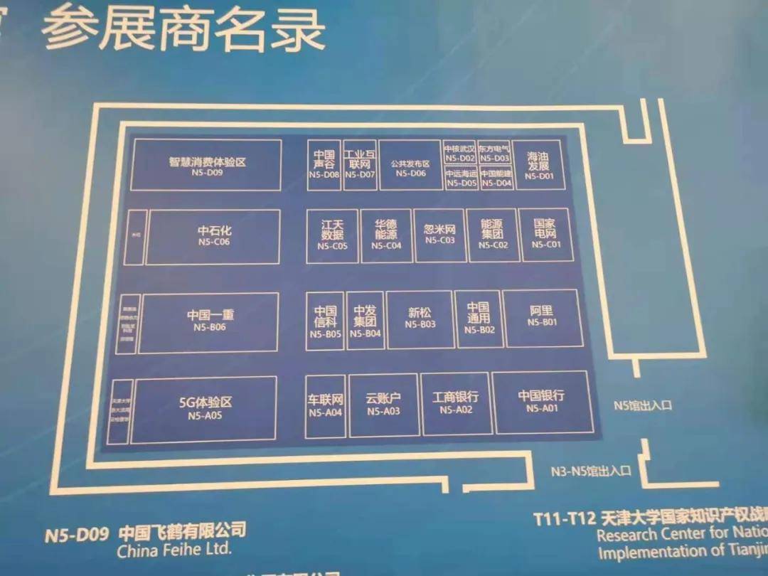 天津|一周记事 | 世界智能大会给天津带来什么？