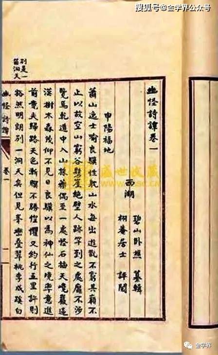 留园网 小说 黄霖 行香子 词与 金瓶梅词话 的刊行关系 6park Com