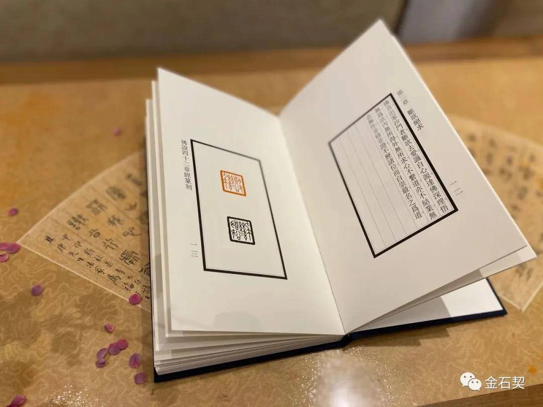 以印传印 教化心灵 张奕辰刻 佛说四十二章经 西泠印社