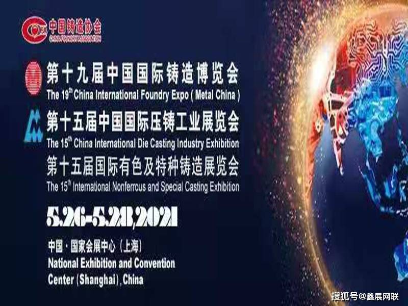 压铸排行_2020年中国压铸行业统计数据(2)