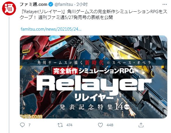 Relayer|角川游戏将公布SRPG新作《Relayer》 新时代太空歌剧