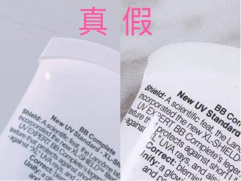 美妆鉴定兰蔻红色防晒霜真假辨别几个有效辨别方法分享一下
