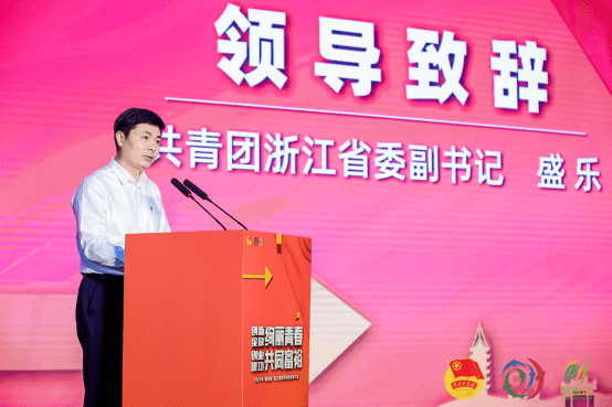 瑞安市委组织部长邵德鹏致欢迎辞,他表示瑞安正处于加快推动高质量