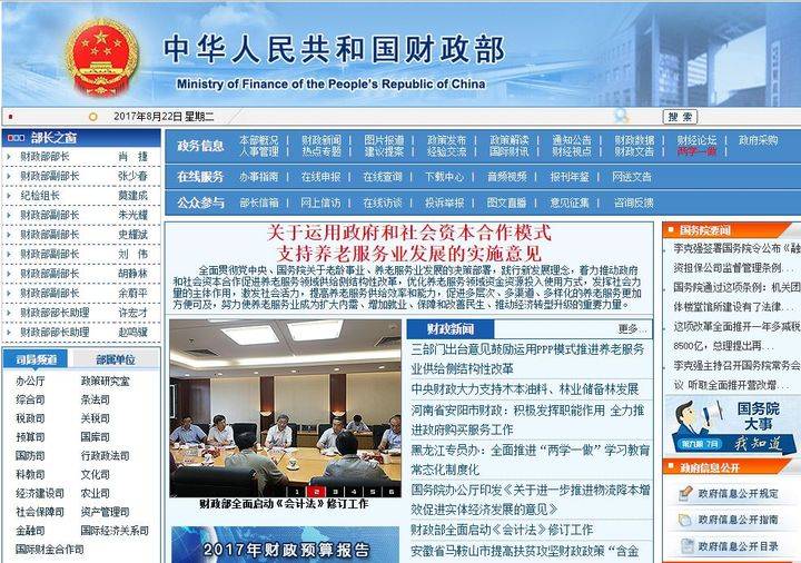 一文了解10大泛亚电竞会计网站财会人员必备网站不看包后悔！(图1)