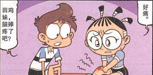 原创田鸡妹在接力赛中受伤星太奇用互换手电筒转移伤口