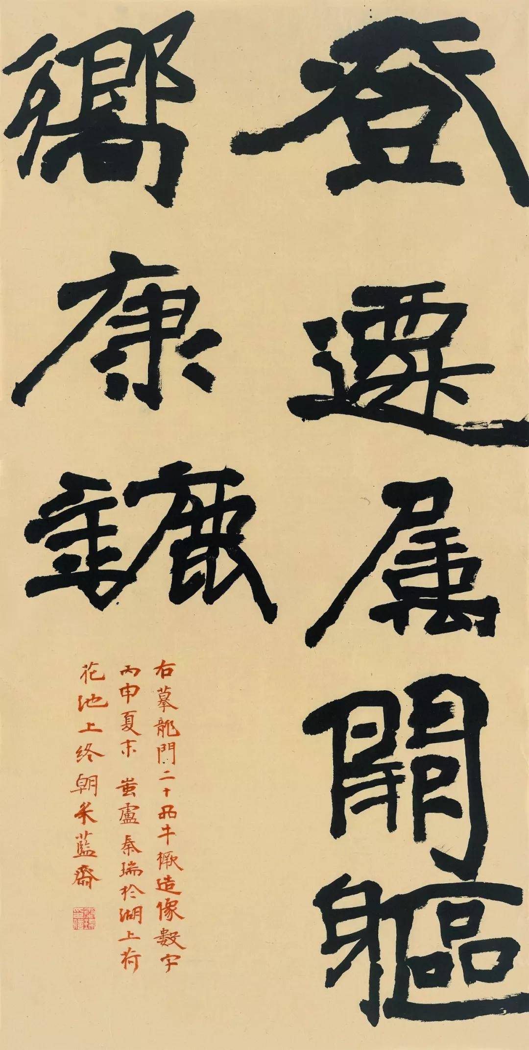 秦瑞中国美术学院书法系博士墨池轩推荐