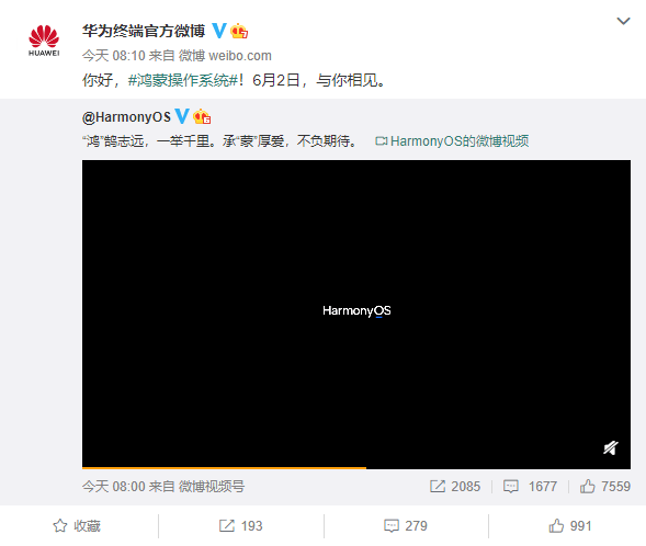 华为|华为EMUI官方微博正式更名为HarmonyOS，鸿蒙时代即将启航